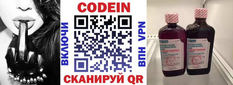 Кодеиновый сироп Lean Purple Drank Нариманов