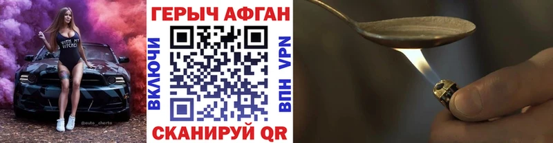 ГЕРОИН Heroin  Нариманов 