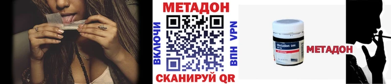 МЕТАДОН methadone  гидра вход  Нариманов  где купить наркоту 